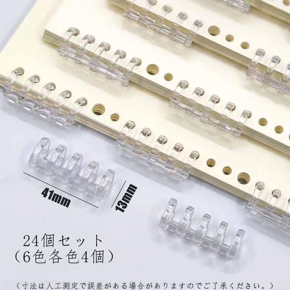 リングバインダーセット6セット 多色 Amazon | YUWENW 5穴 バインダーリング 6色 24個セット